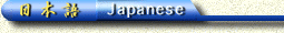Select Japanese