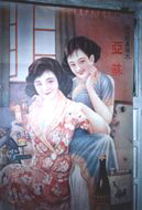 なつかしい柄杓形噴霧器を持っている絵