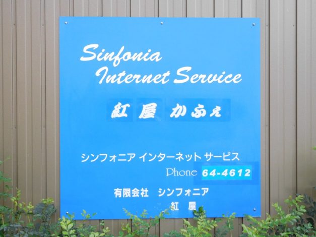 ２０年が経過しました