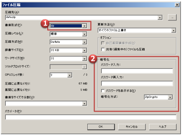 無料ソフトのダウンロードページについて