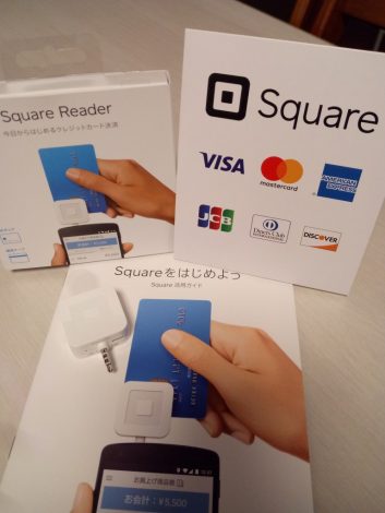 少額決済も可スクエアでのクレジット決済