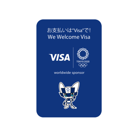 東京2020オリンピック観戦チケットが当たる！