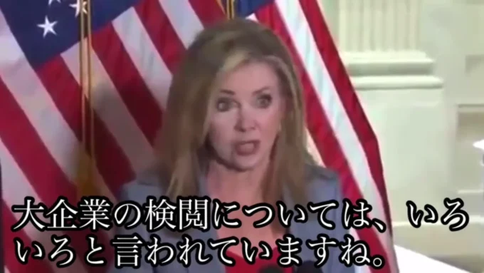 アメリカの闇が暴かれるのか？！